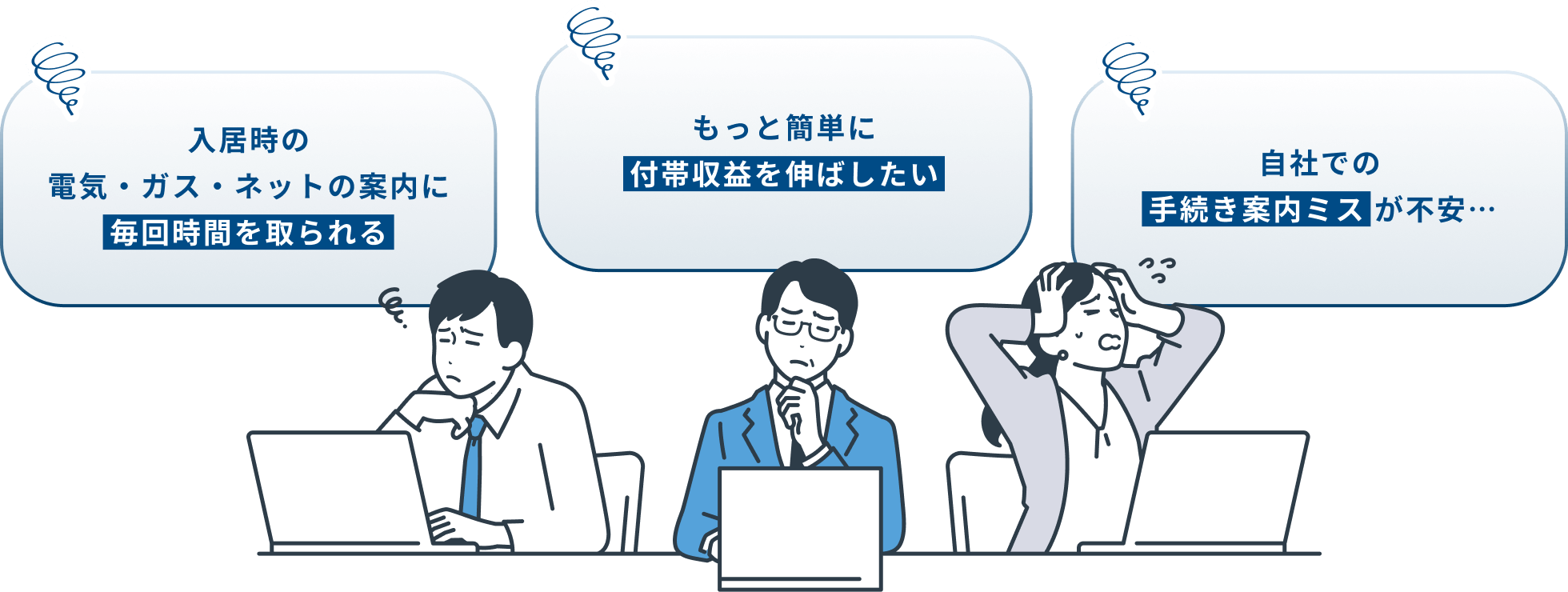 こんな課題はありませんか？